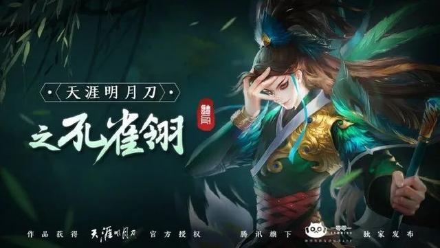哈佛商学院授课《王者荣耀》与《庆余年》，到底看重了什么？