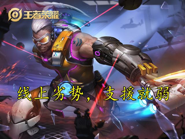 王者荣耀：为什么你对线永远处于劣势？荣耀王者：记住这四点就行