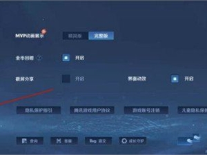 王者荣耀魔音系统怎么开启 魔音系统在哪里开
