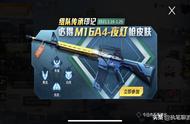 和平精英：1.19光子官宣四圣皮肤，玩家发现1个“大轮盘”
