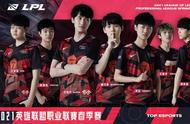 LOL新赛季正式开赛，17支强队蓄势待发，LOL手游筹备中
