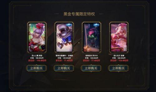 LOL阿卡丽的神秘商店1月网址入口 2021年英雄联盟阿卡丽的黑金商店折扣官网入口