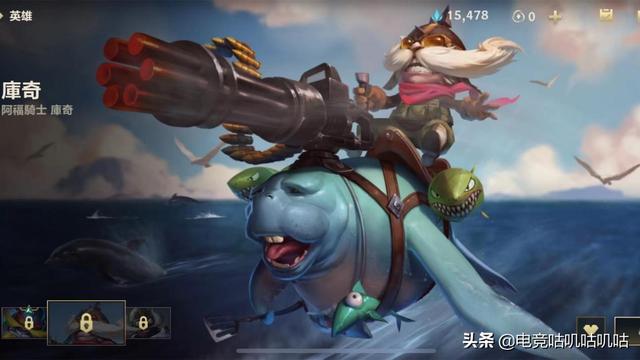 LOL手游补丁更新：盲僧等7个英雄被削，新英雄飞机上线