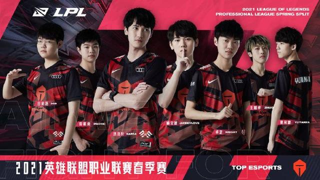 LOL解说米勒评新赛季LPL战队强度：TES独一档LGD垫底