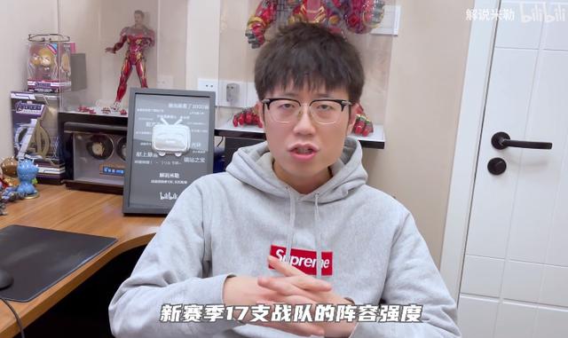 LOL解说米勒评新赛季LPL战队强度：TES独一档LGD垫底