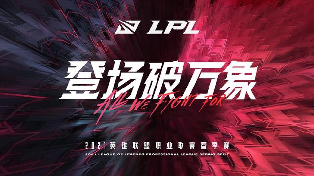 一二周最佳阵容公布：“御三家”崛起！Wei斩获MVP