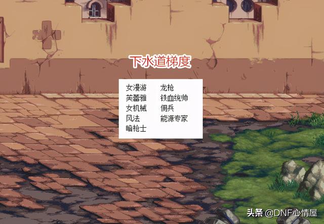DNF：职业排名梯度出炉！T0存在3大争议，下水道全未三觉