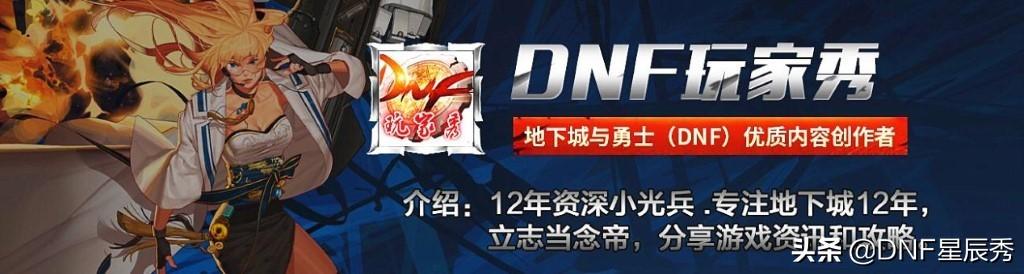 DNF：2021年国服版本全曝光，玩家伤心欲绝，这次真凉了