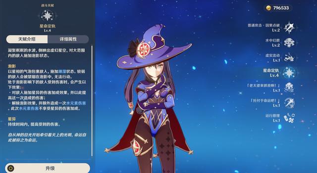 原神：史上最强角色养成攻略，让你不花钱也能成为大佬