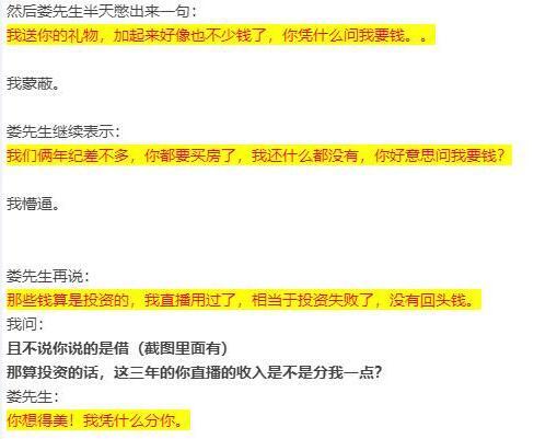 DNF：国服第一竟是老赖，国庆套都是借钱买的，债主已起诉立案