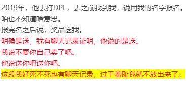 DNF：国服第一竟是老赖，国庆套都是借钱买的，债主已起诉立案