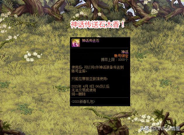 DNF：20年游戏营收报告！地下城排在第十，比去年下跌8位
