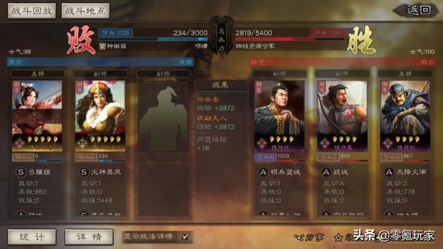 三国志战略版攻略：S4赛季平民玩家开荒不要踩到这5个坑