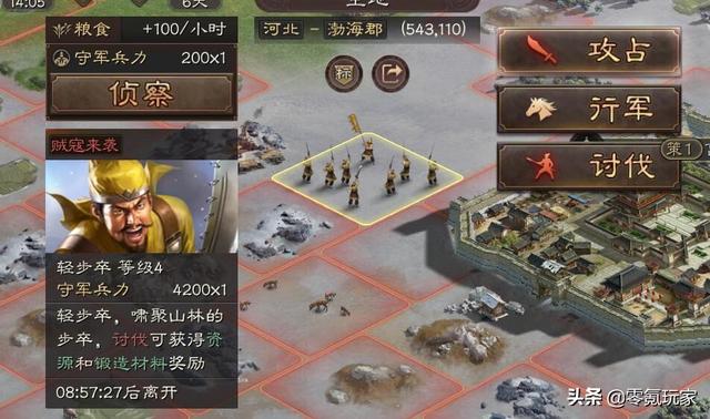 三国志战略版攻略：S4赛季平民玩家开荒不要踩到这5个坑
