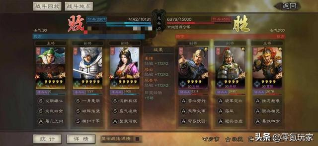 三国志战略版攻略：S4赛季平民玩家开荒不要踩到这5个坑