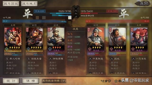 三国志战略版攻略：S4赛季平民玩家开荒不要踩到这5个坑