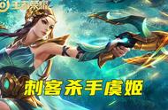王者荣耀：“地震级”更新，虞姬惨遭削弱，李白猴子史诗级加强