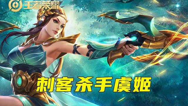 王者荣耀：“地震级”更新，虞姬惨遭削弱，李白猴子史诗级加强