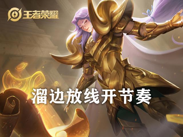 王者荣耀四大“工具人”玩法思路，节奏不对玩啥都白费，勿进误区