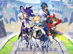 原神1.2版本各角色微氪零氪实力排行榜 角色强度排名