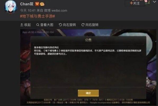 DNF手游体验服资格申请入口 2021 体验服测试官网地址[多图]图片2
