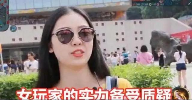 游戏里别再喷妹子了，没有她们，《王者荣耀》早就凉凉了