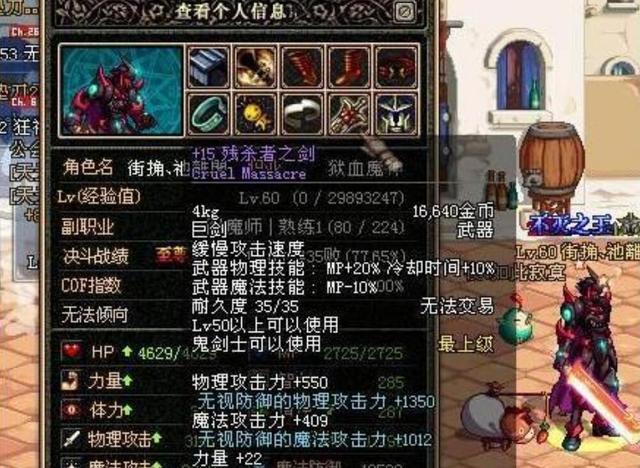 DNF旭旭宝宝晒绝版装备，当年1500块都被秒，高兴好几个月