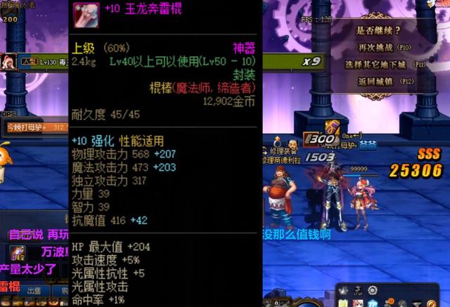 DNF旭旭宝宝晒绝版装备，当年1500块都被秒，高兴好几个月