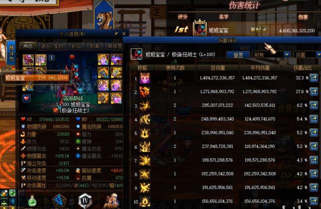 DNF旭旭宝宝晒绝版装备，当年1500块都被秒，高兴好几个月