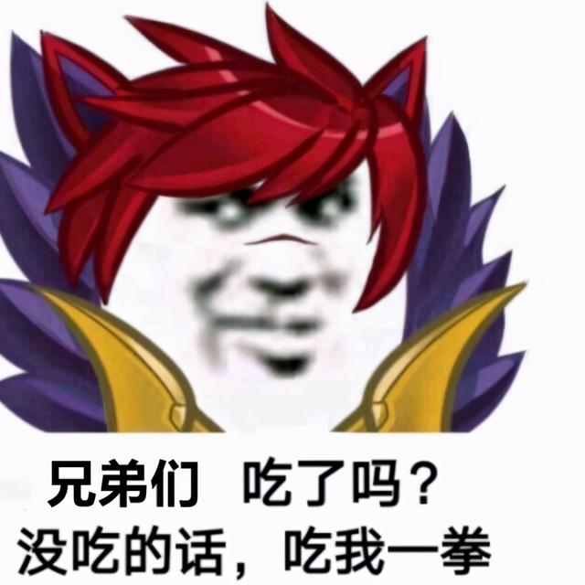 LOL“劲夫梗”持续发酵！王俊凯被带节奏，职业选手集体道歉
