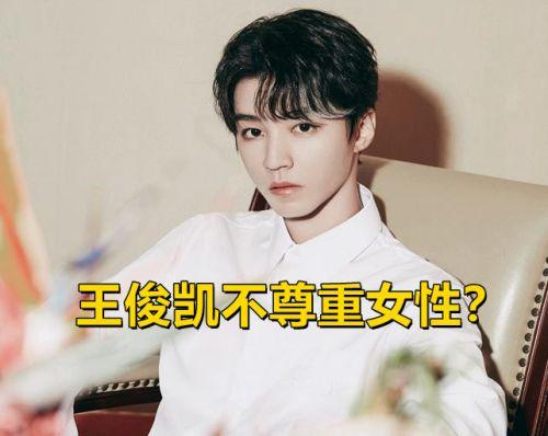 LOL“劲夫梗”持续发酵！王俊凯被带节奏，职业选手集体道歉