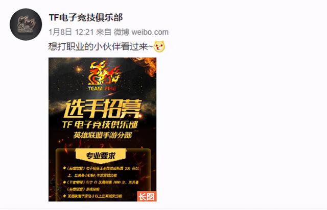 啪啪打脸真香！拳头宣布LOL手游联赛开启，国内战队不淡定了