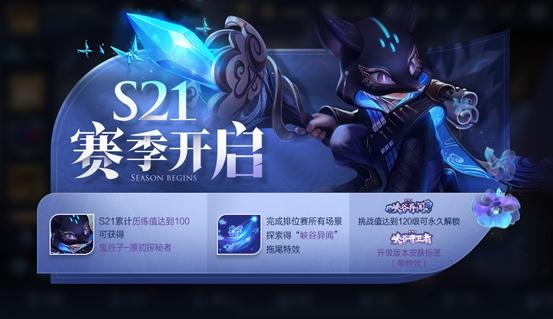 王者荣耀：正式服24号如期而至，10位英雄调整，碎片商店迎新