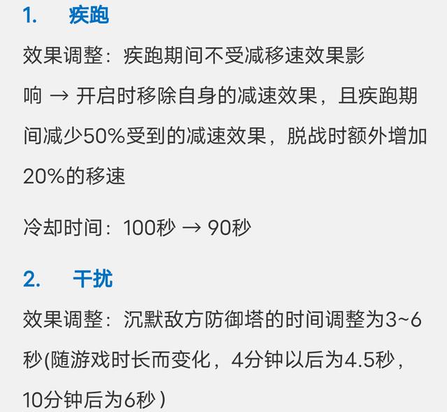 王者荣耀：正式服24号如期而至，10位英雄调整，碎片商店迎新