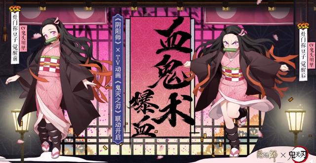 阴阳师：春节不会出本家SSR，祢豆子获取方式优化后受好评