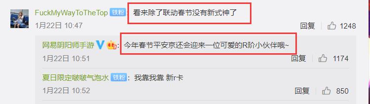 阴阳师：春节不会出本家SSR，祢豆子获取方式优化后受好评