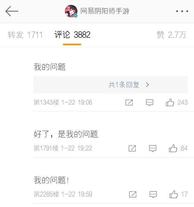 阴阳师策划不骂不改？赚口碑的联动，硬生生弄出了争议事件