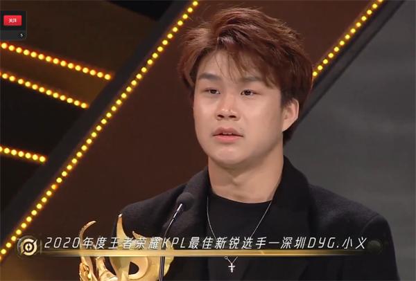 2020王者荣耀年度颁奖典礼圆满结束，一诺暖阳成最大赢家