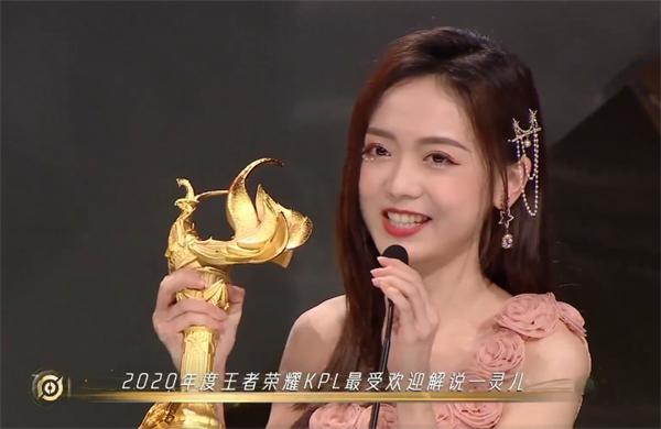 2020王者荣耀年度颁奖典礼圆满结束，一诺暖阳成最大赢家
