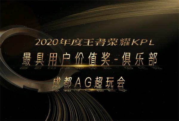 2020王者荣耀年度颁奖典礼圆满结束，一诺暖阳成最大赢家