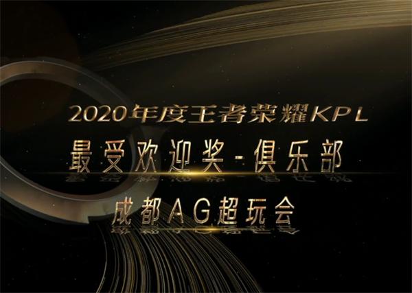 2020王者荣耀年度颁奖典礼圆满结束，一诺暖阳成最大赢家