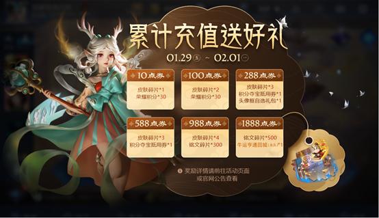 王者荣耀1.26更新：白晶晶上线，芈月削弱，牛魔能用钻石买了