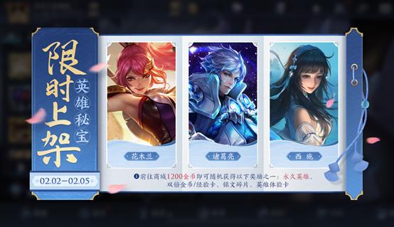王者荣耀1.26更新：白晶晶上线，芈月削弱，牛魔能用钻石买了