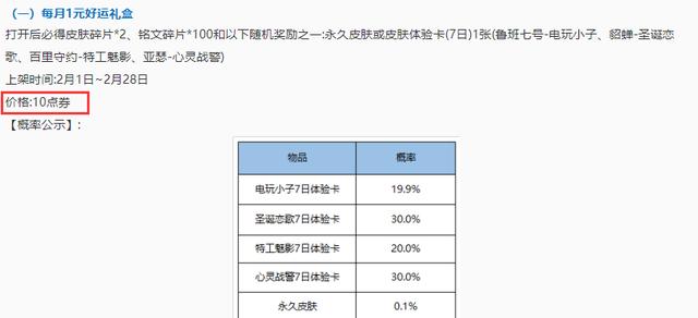 王者荣耀1.26更新：白晶晶上线，芈月削弱，牛魔能用钻石买了