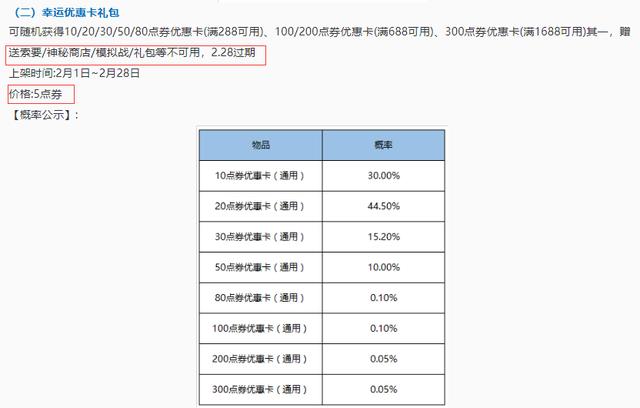 王者荣耀1.26更新：白晶晶上线，芈月削弱，牛魔能用钻石买了