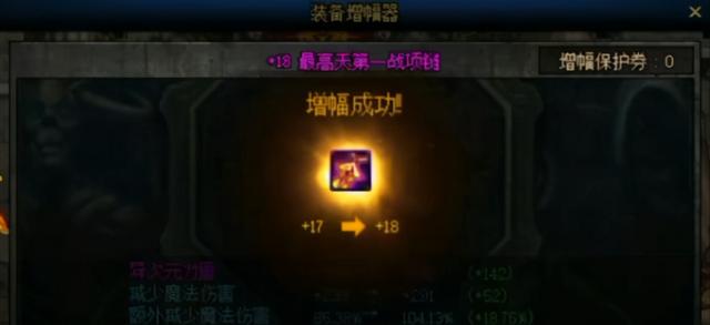 旭旭宝宝差点退坑？DNF装备改造取代增幅，策划紧急修改内容