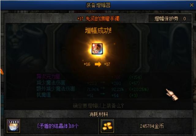 旭旭宝宝差点退坑？DNF装备改造取代增幅，策划紧急修改内容