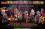 DNF：体验服2021春节礼包上架，详细分析礼包和花篮内容