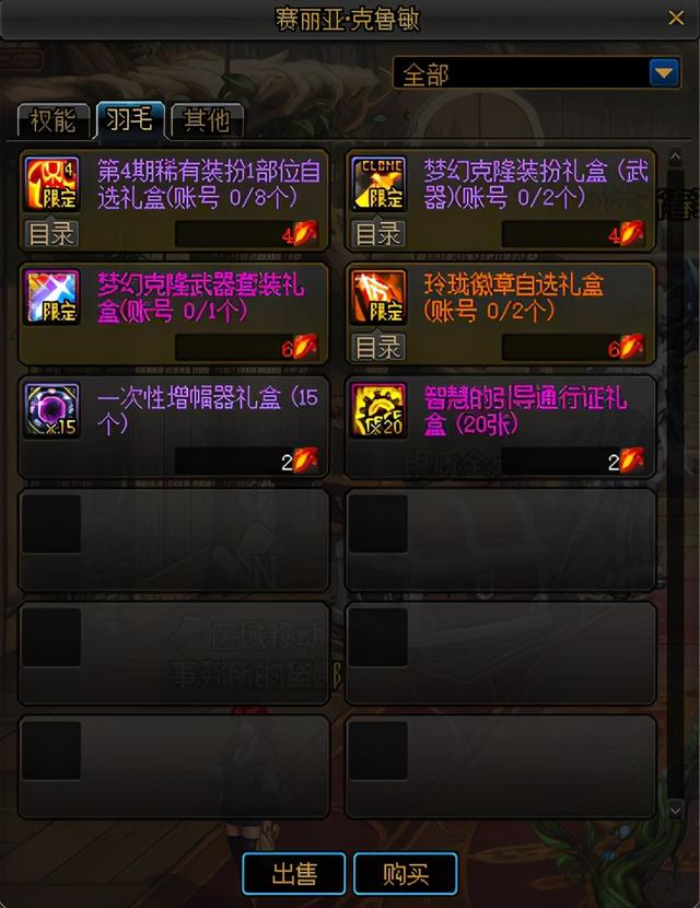 DNF：体验服2021春节礼包上架，详细分析礼包和花篮内容