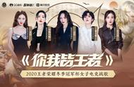 王者荣耀：明星对抗赛看点满满，李现操作太超神，张含韵甄姬超稳